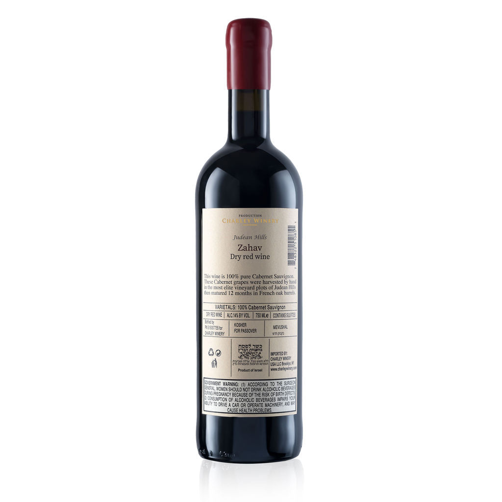 Zahav Cabernet Sauvignon